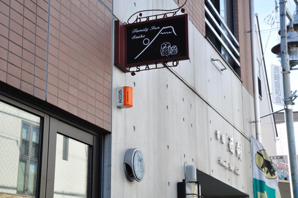 Family Inn Saiko Tokyo Exterior photo